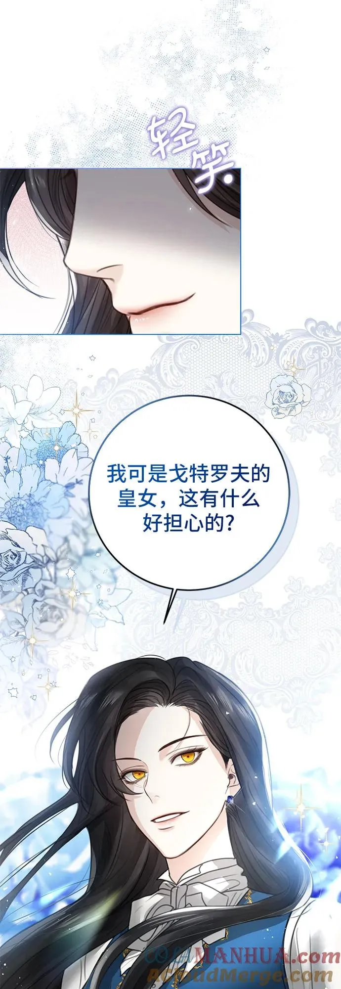 第2话 第43页