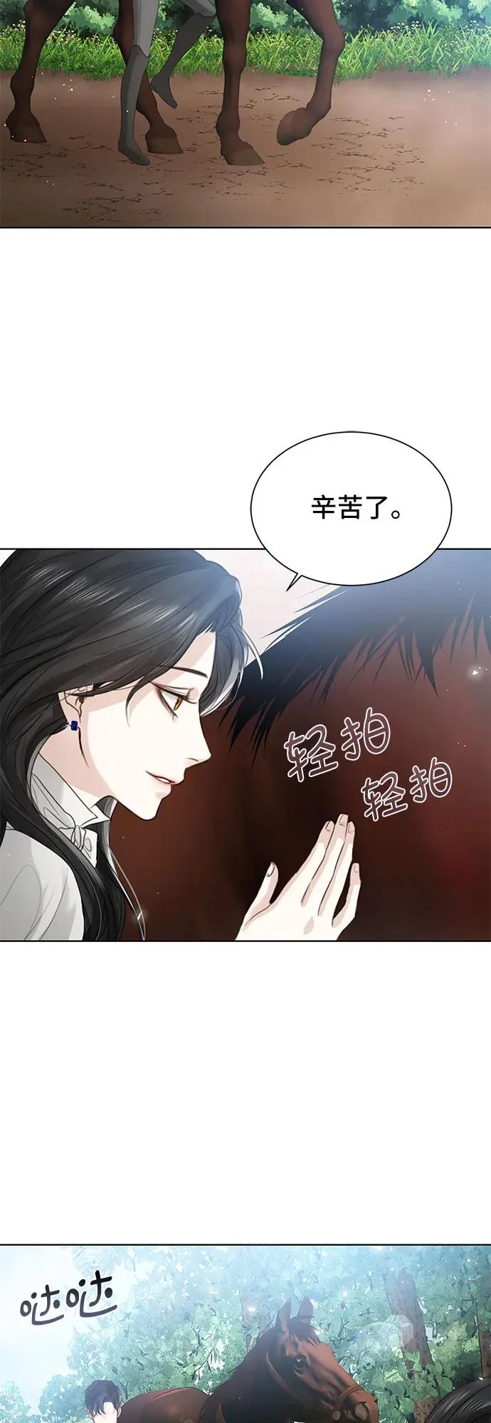 第2话 第48页