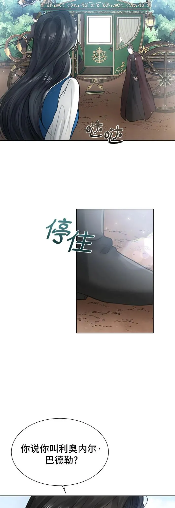 第2话 第54页