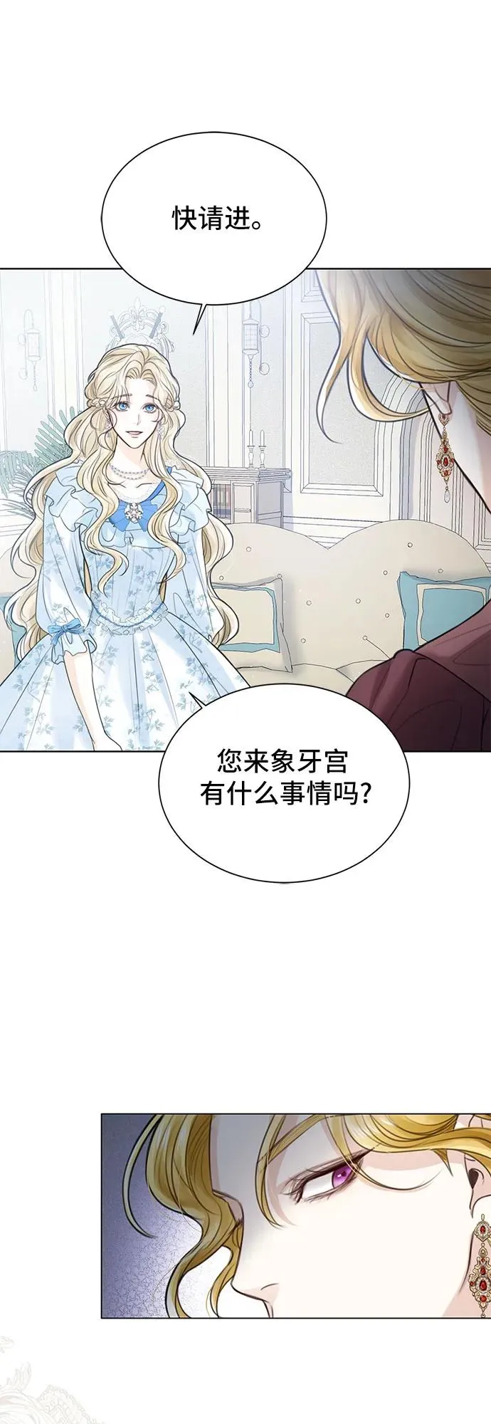 第2话 第69页