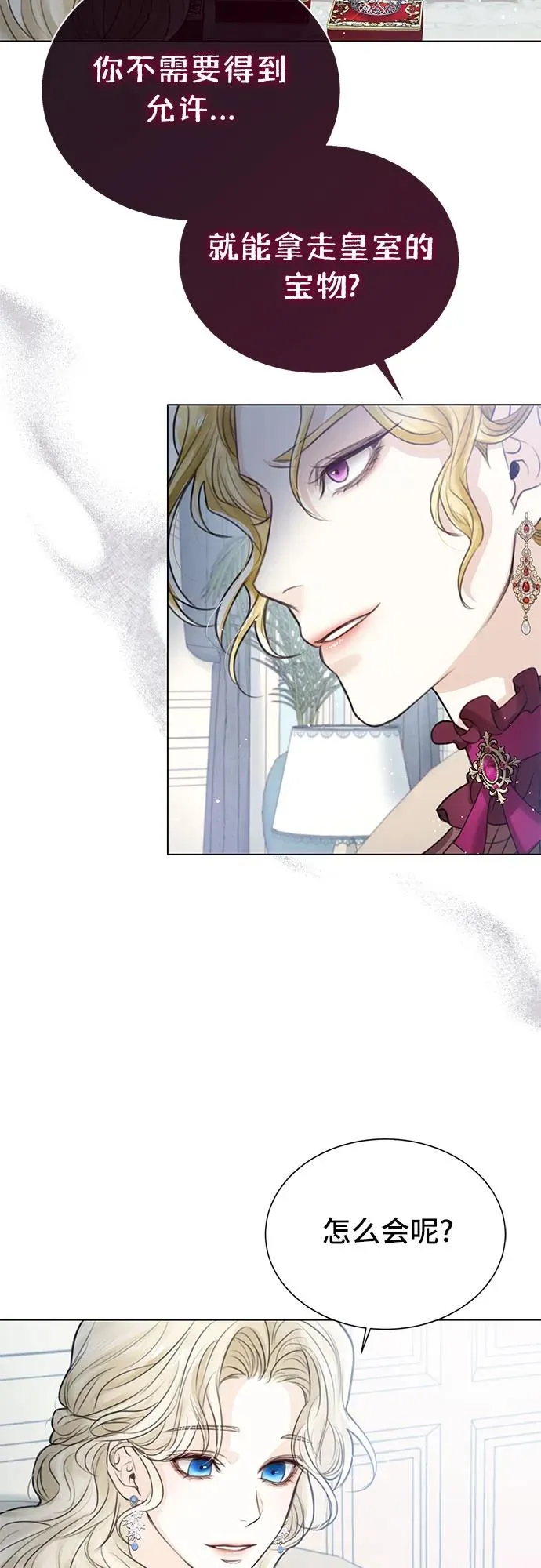 第2话 第71页