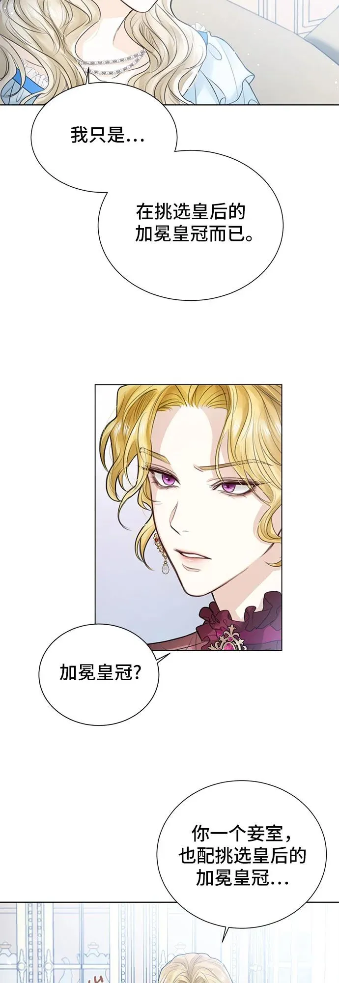第2话 第72页