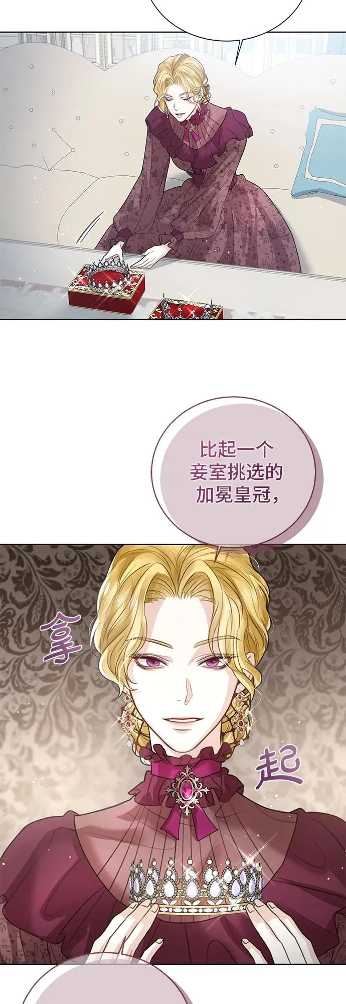 第2话 第74页