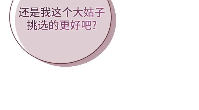 第2话 第75页