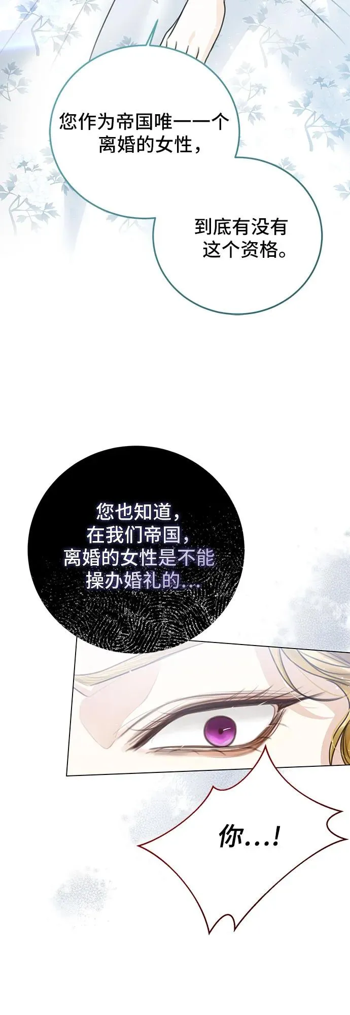 第2话 第78页