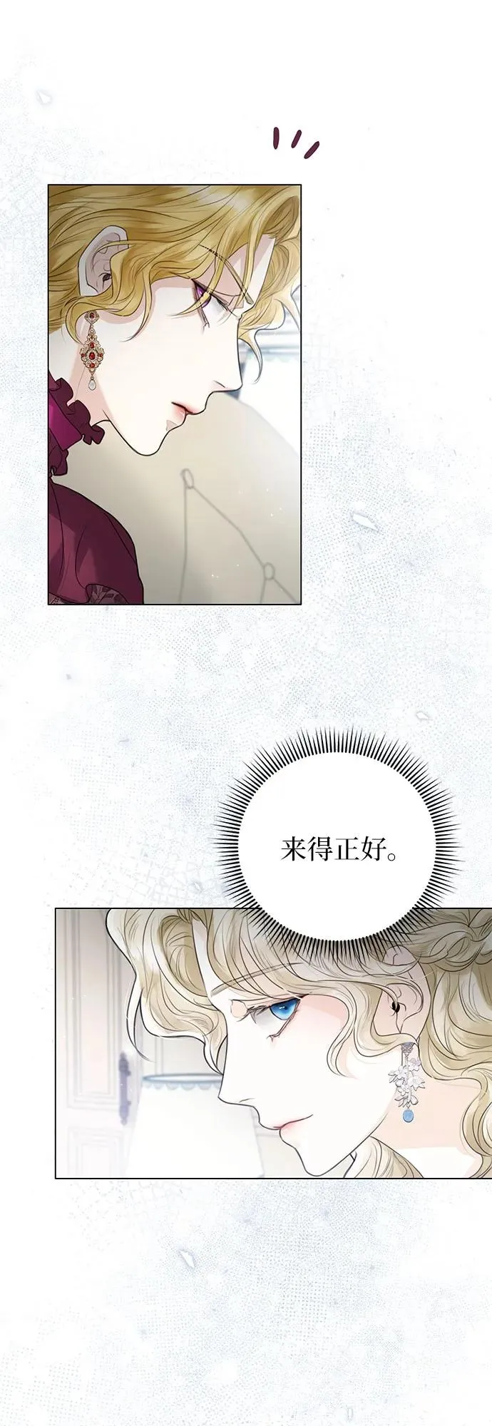 第3话 第3页