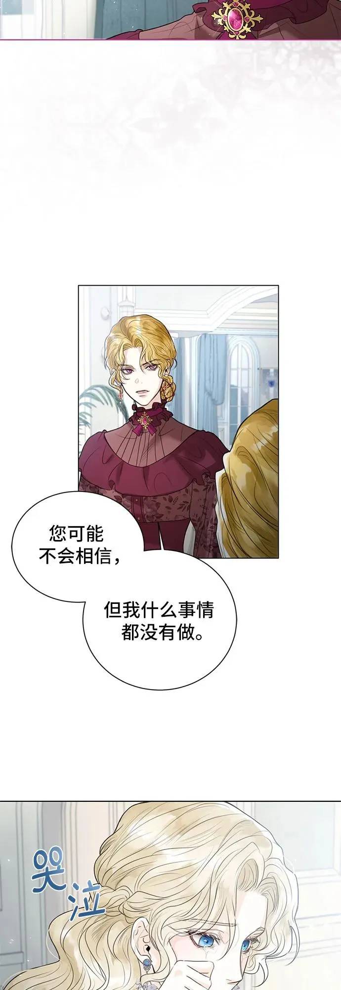第3话 第8页