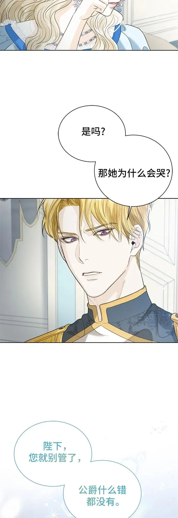 第3话 第9页