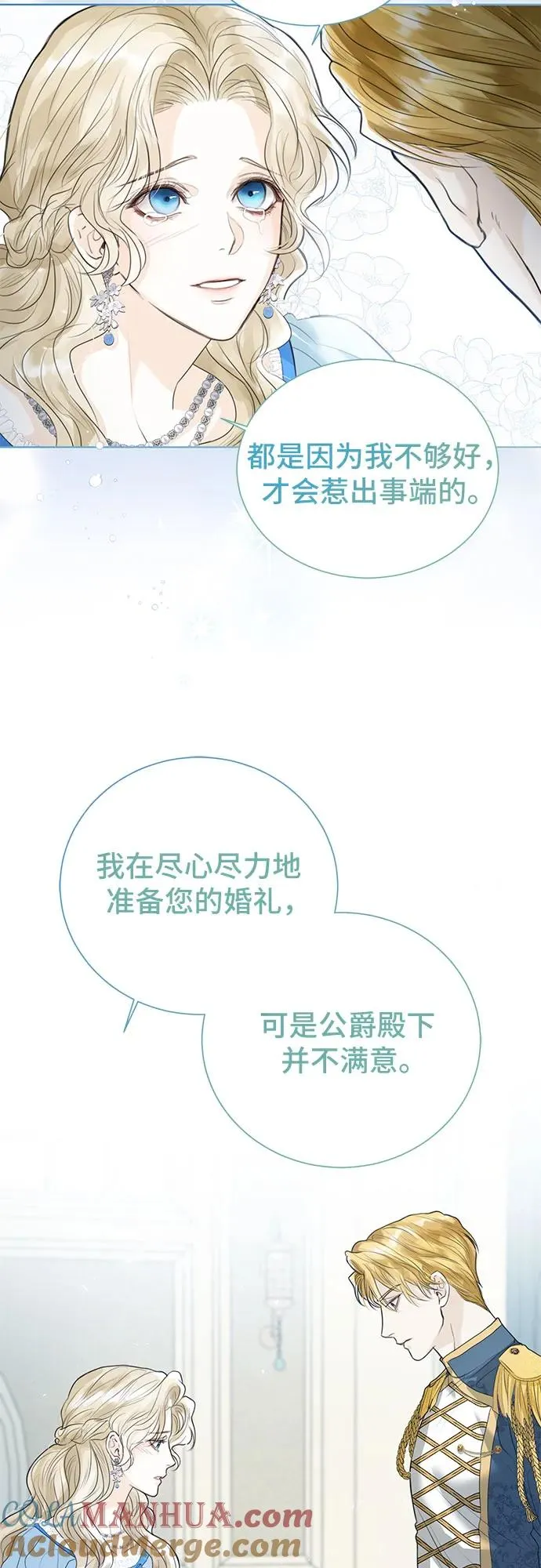 第3话 第10页