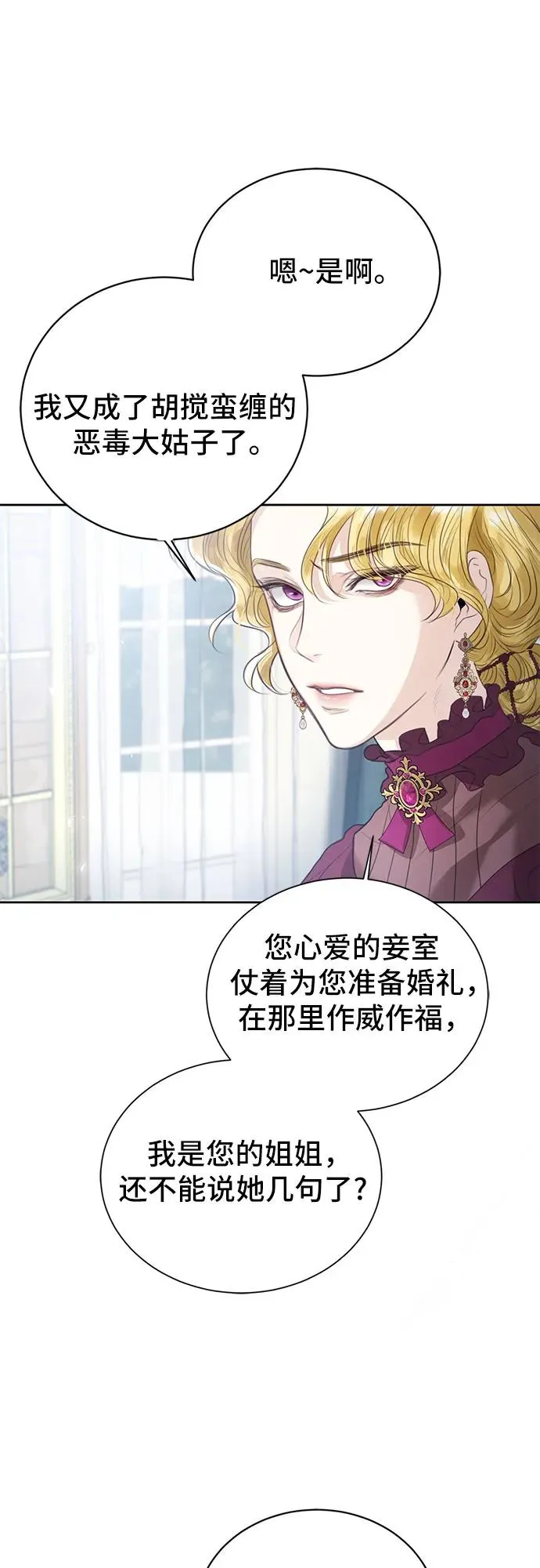 第3话 第12页