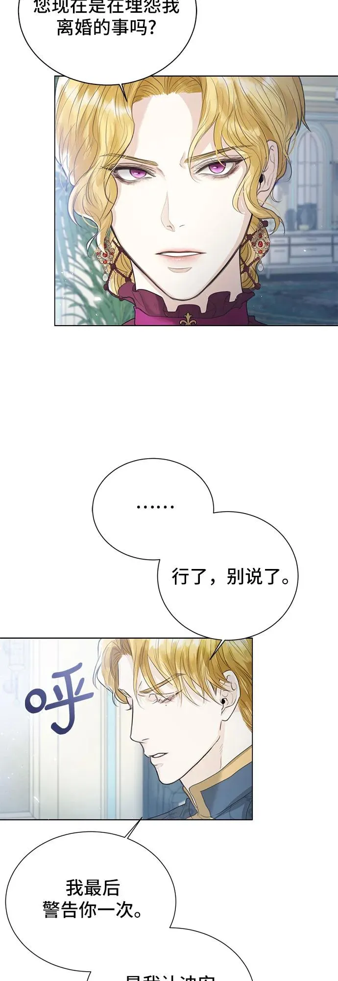 第3话 第14页