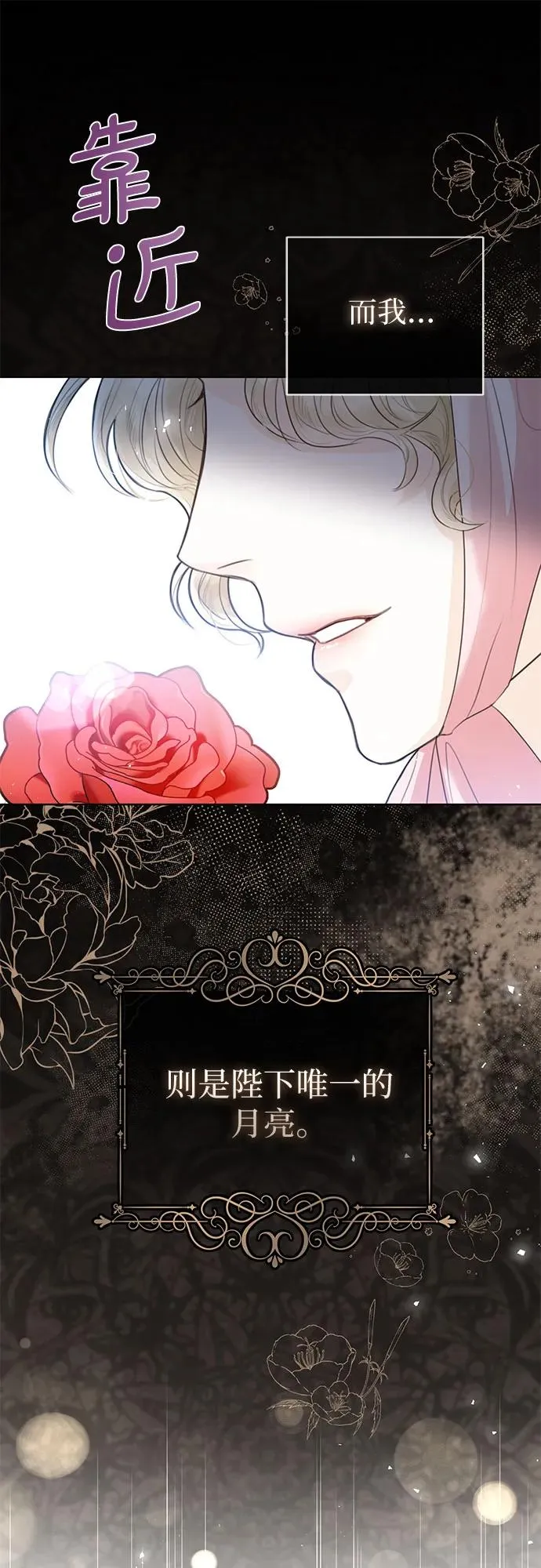 第3话 第23页