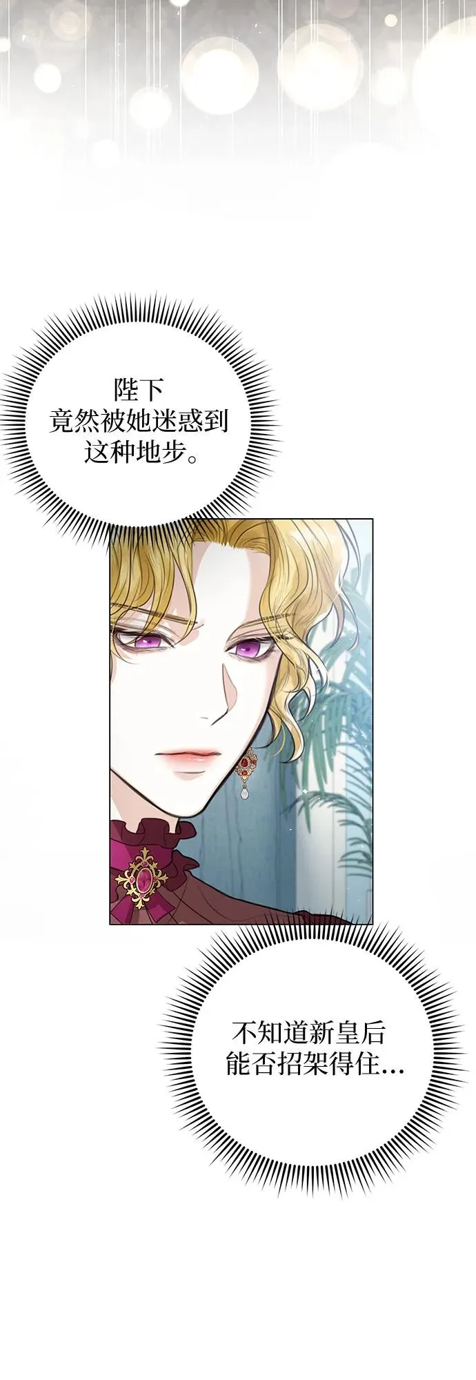第3话 第24页