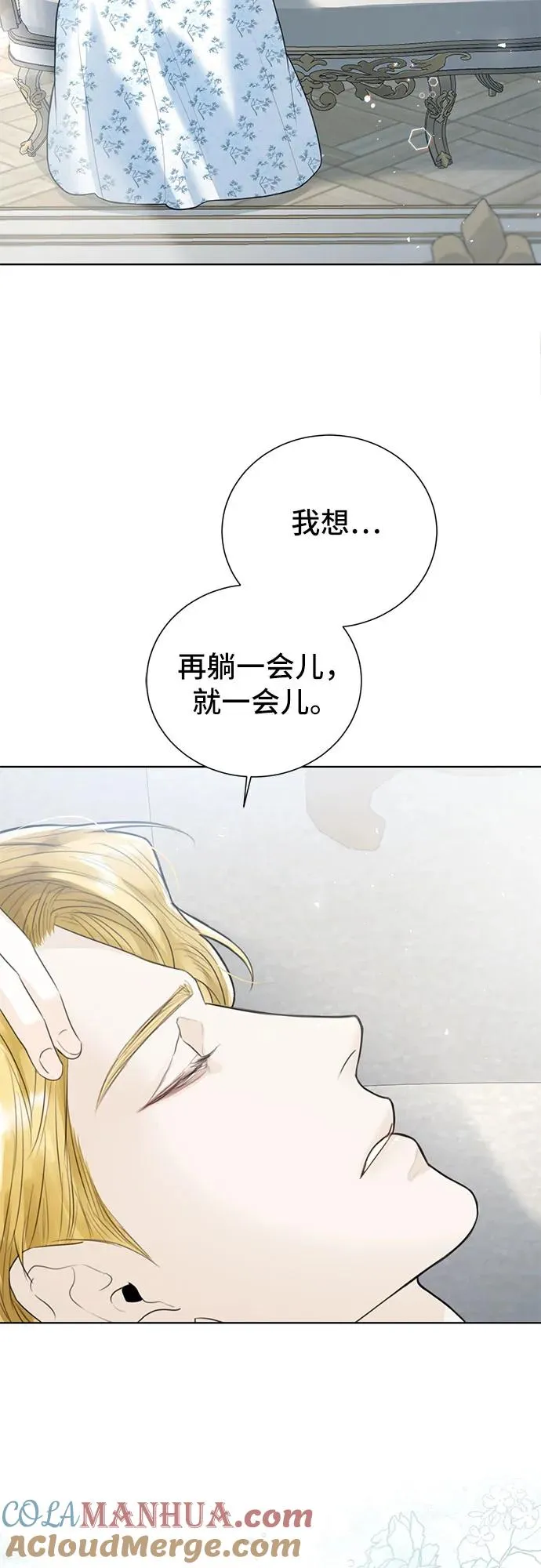 第3话 第28页