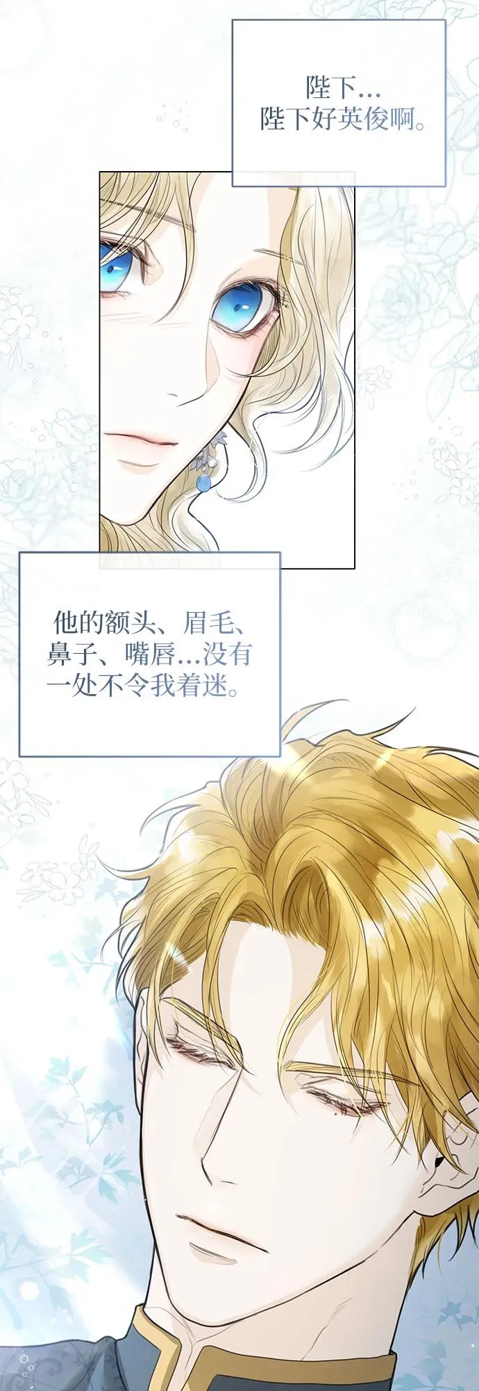第3话 第29页