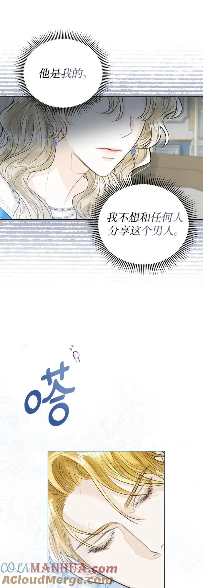 第3话 第31页