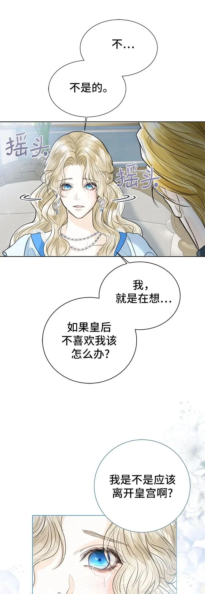第3话 第36页