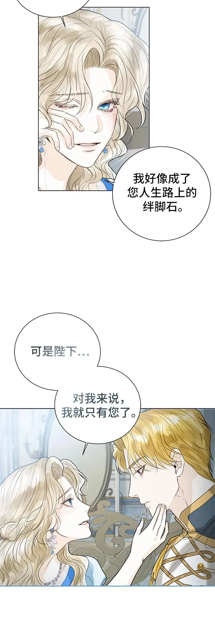 第3话 第38页