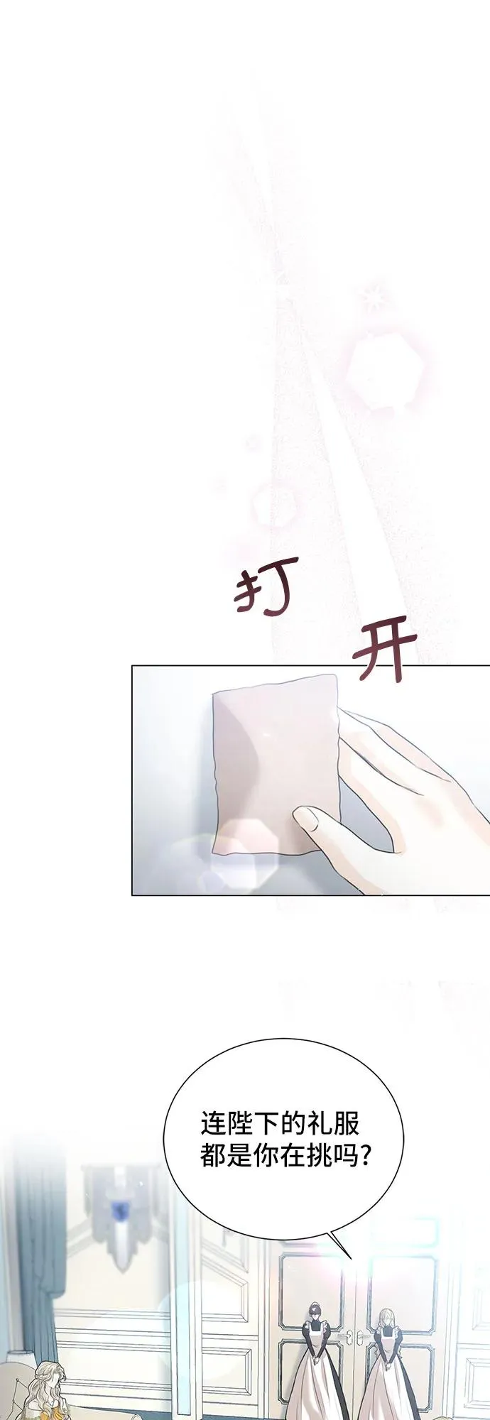 第3话 第42页