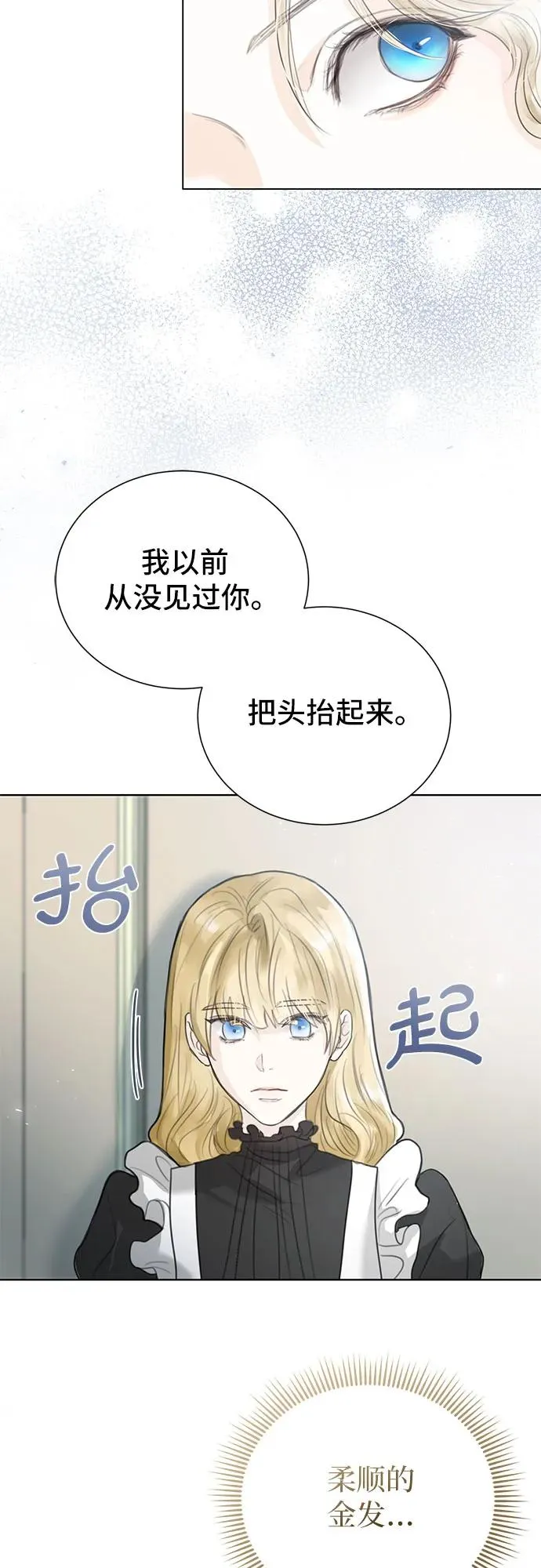第3话 第45页
