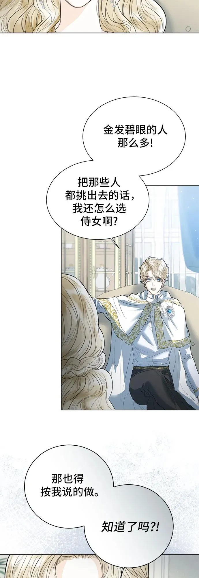 第3话 第50页