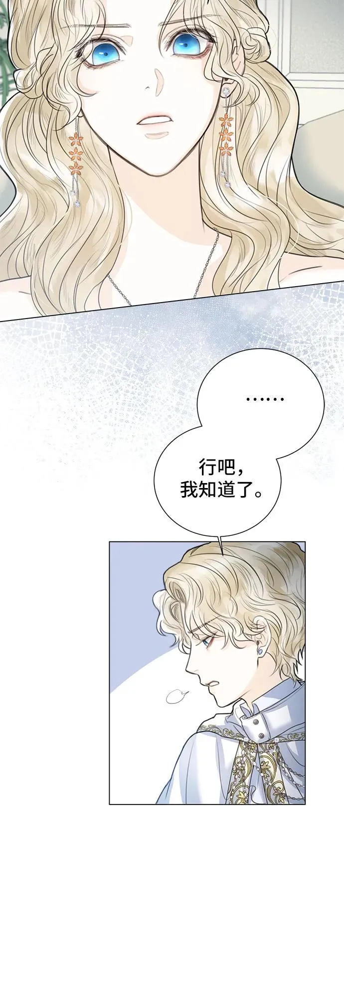第3话 第51页