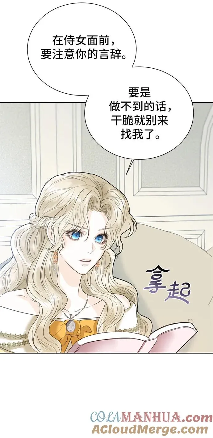 第3话 第52页