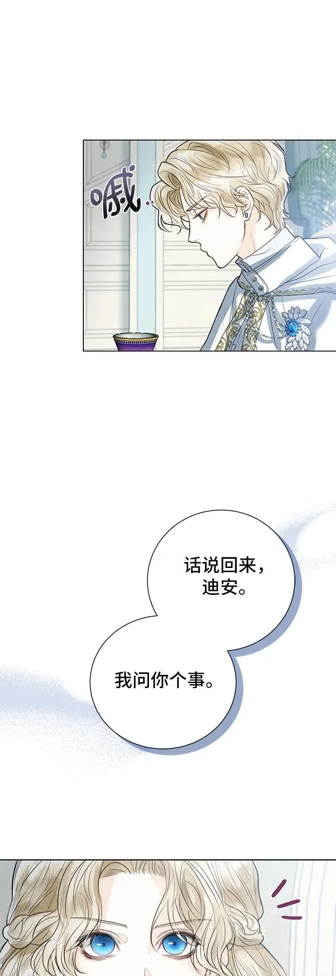 第3话 第53页