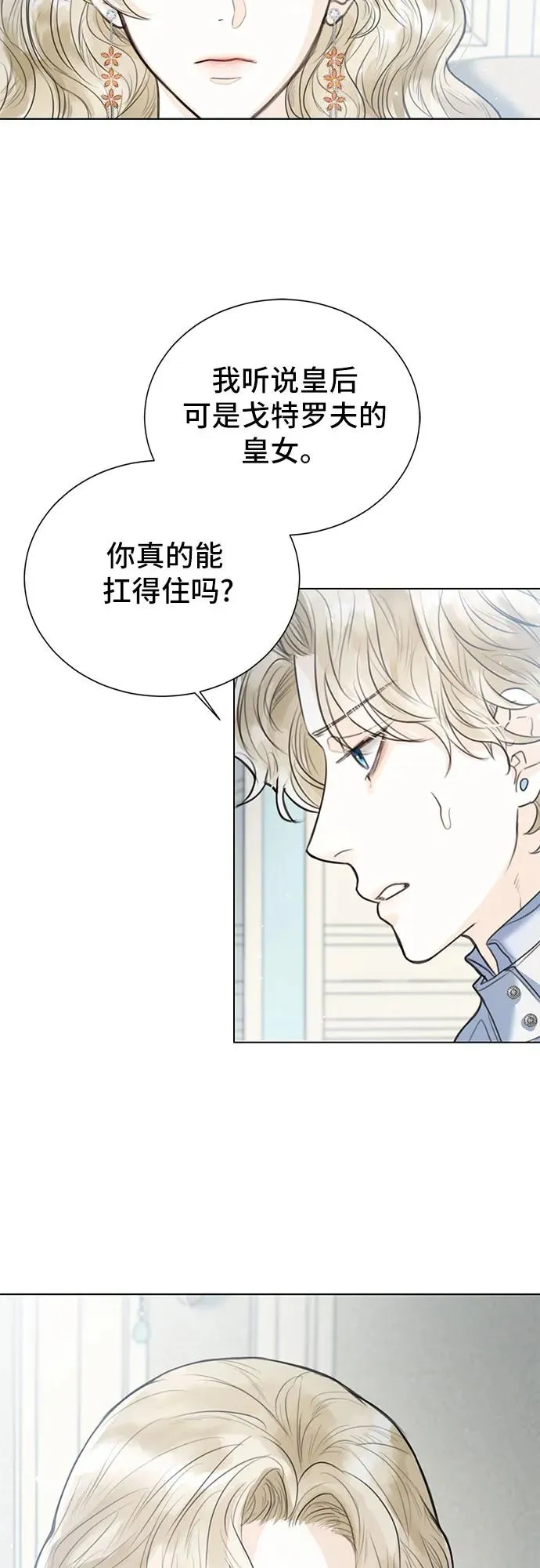 第3话 第54页