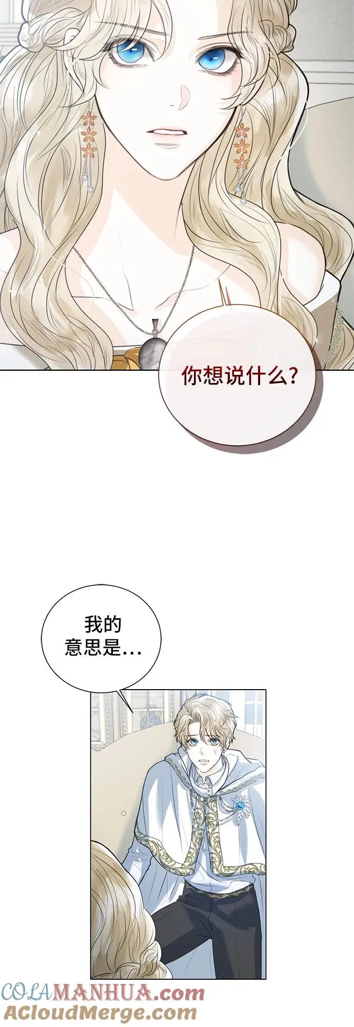 第3话 第55页