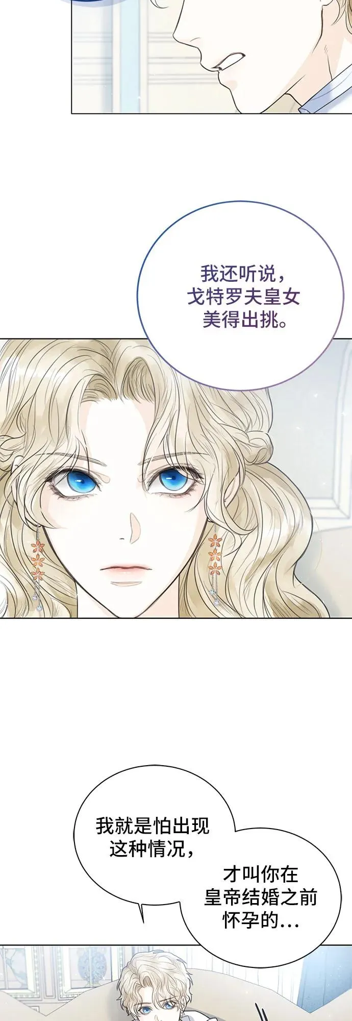 第3话 第57页