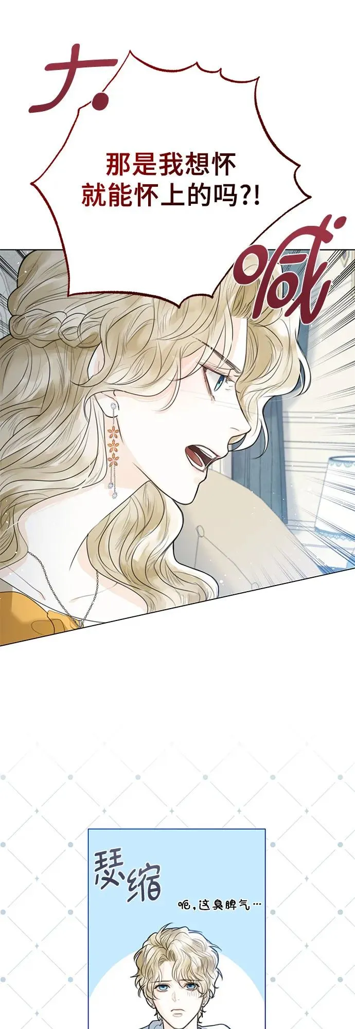 第3话 第59页
