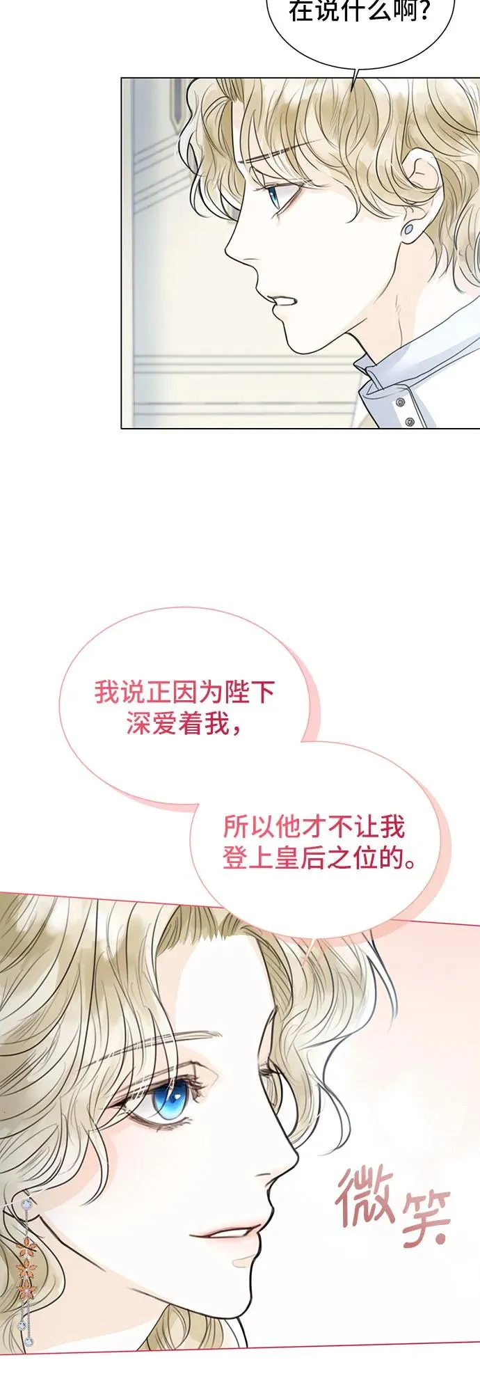 第3话 第62页