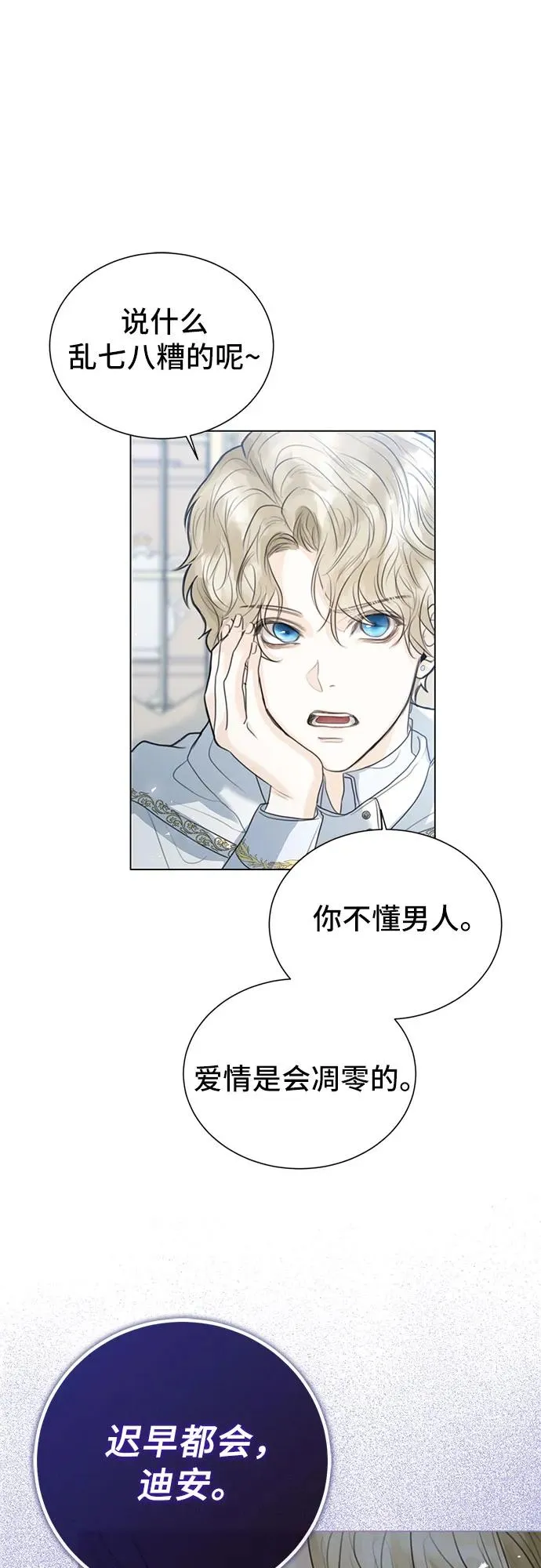 第3话 第63页