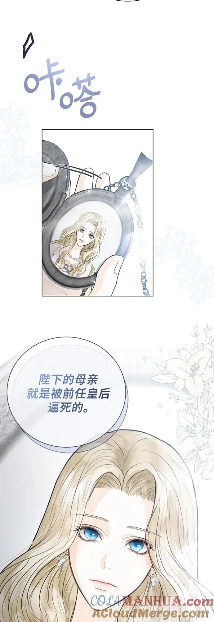 第3话 第67页