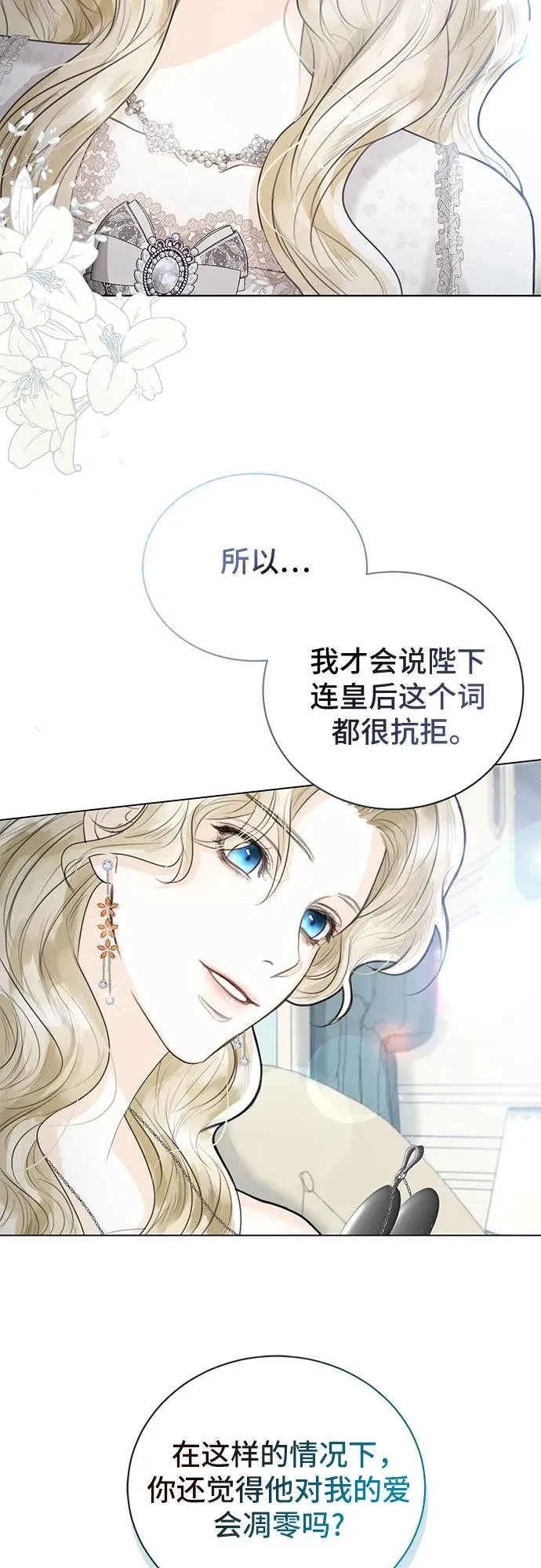 第3话 第68页