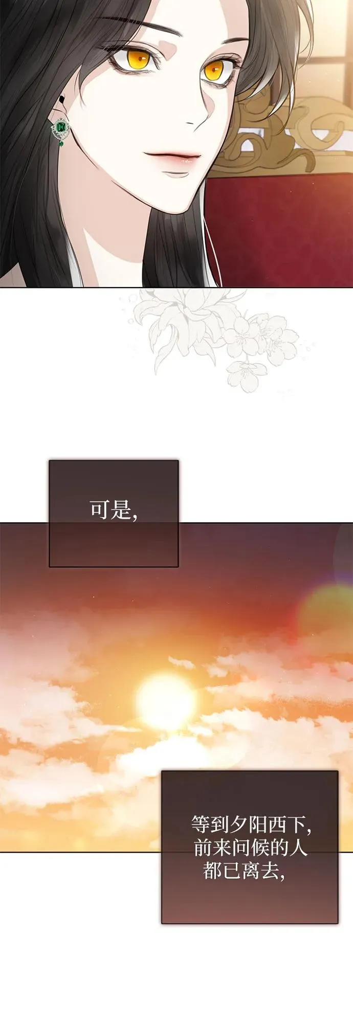 第3话 第74页