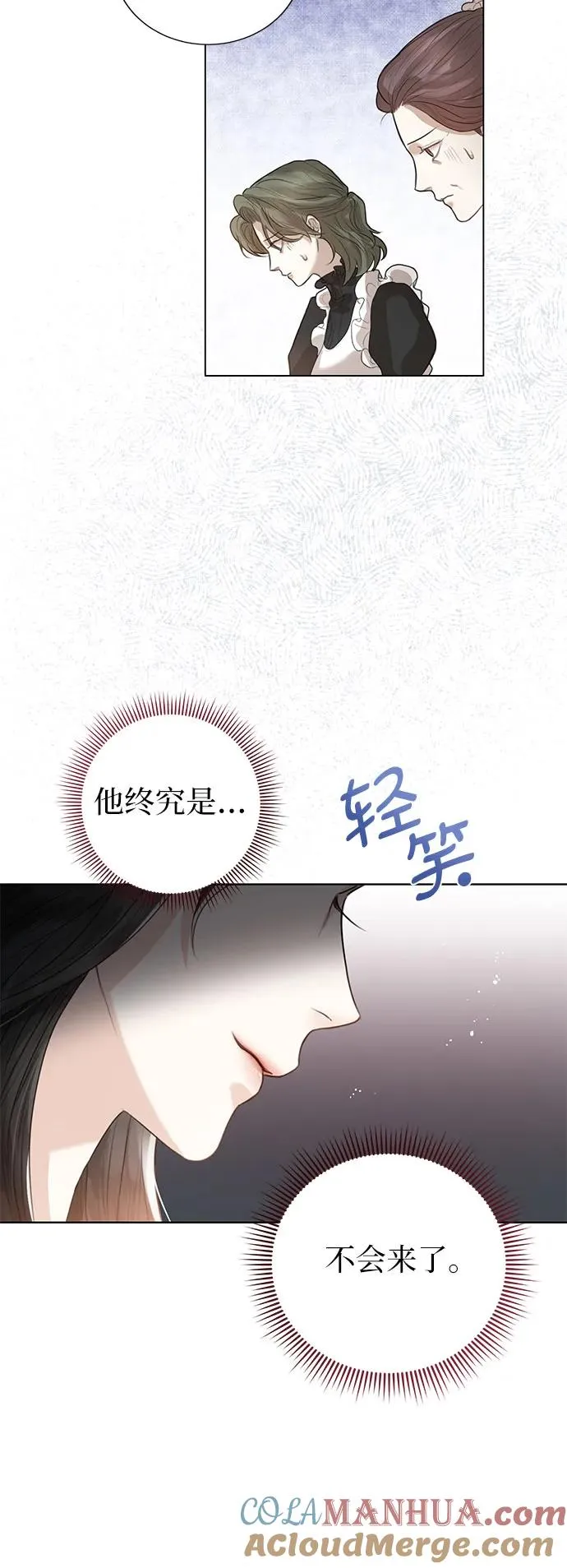 第3话 第76页