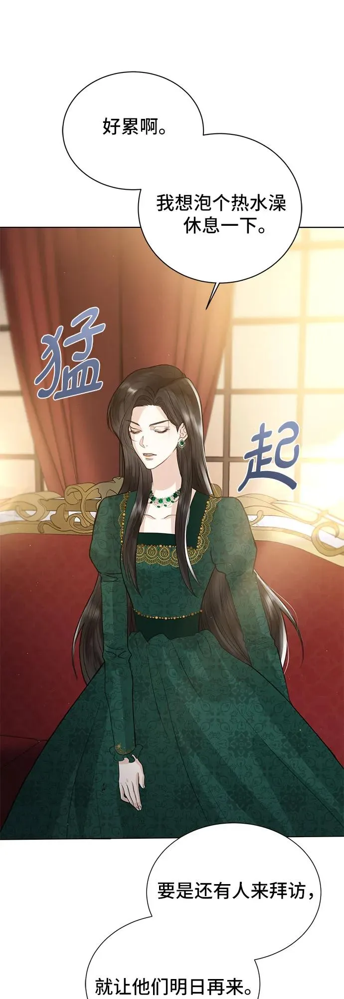 第3话 第77页
