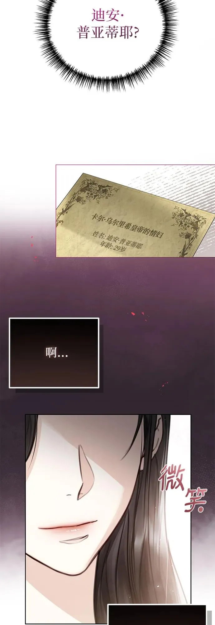 第4话 第6页
