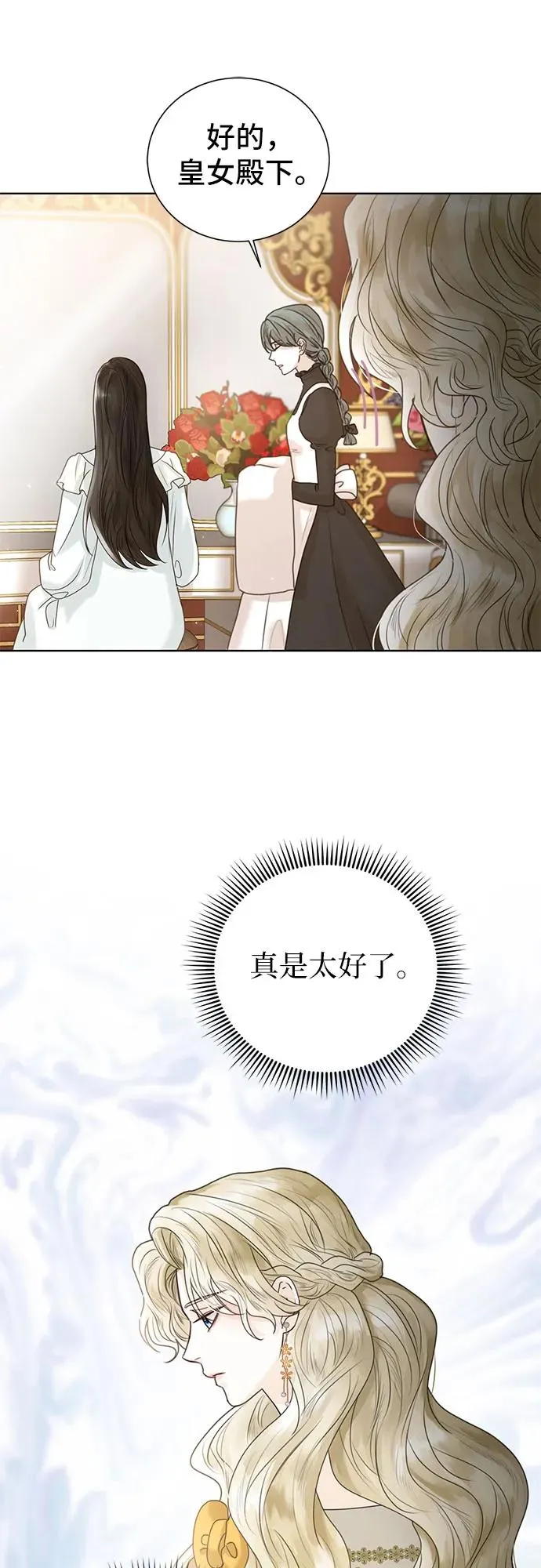 第4话 第9页