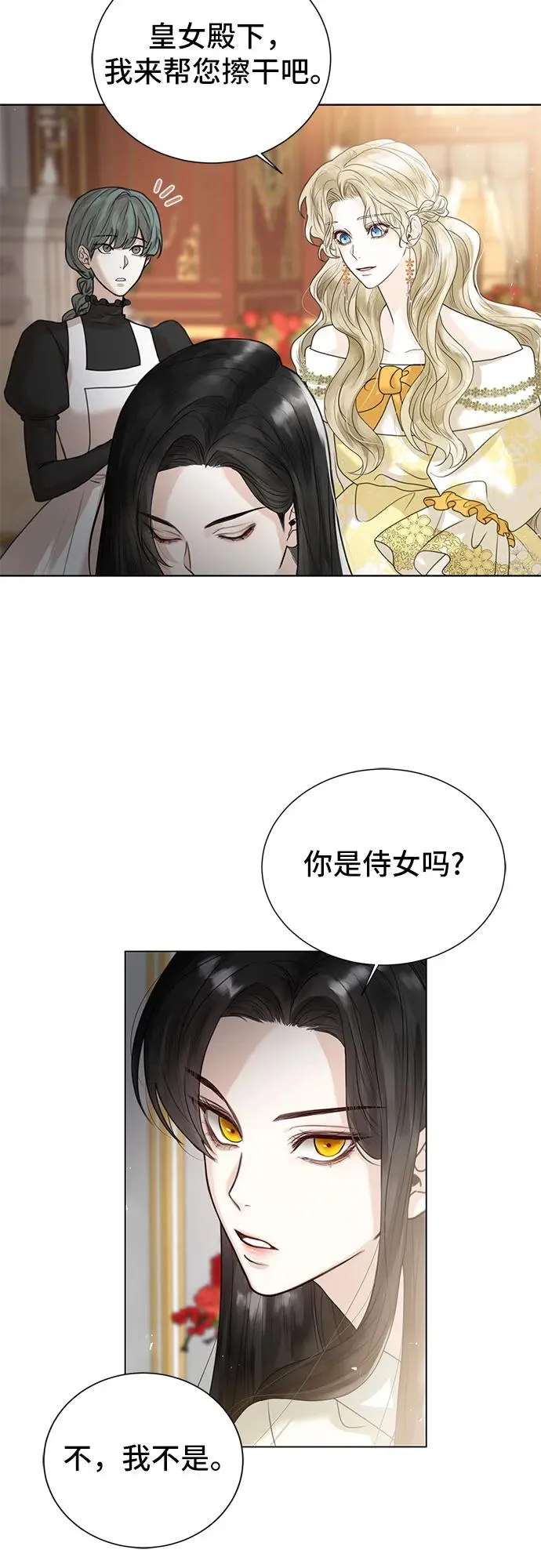 第4话 第11页