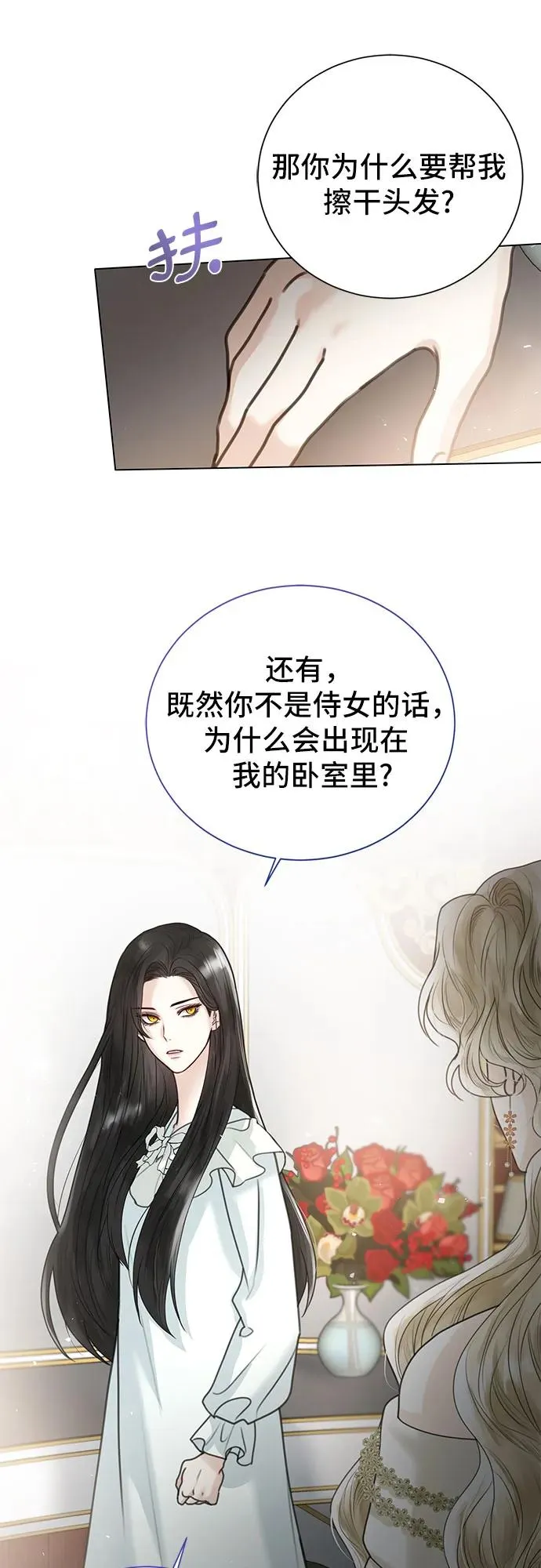 第4话 第12页
