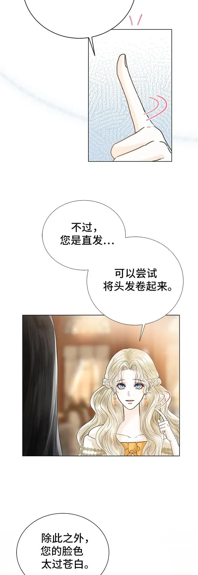 第4话 第17页