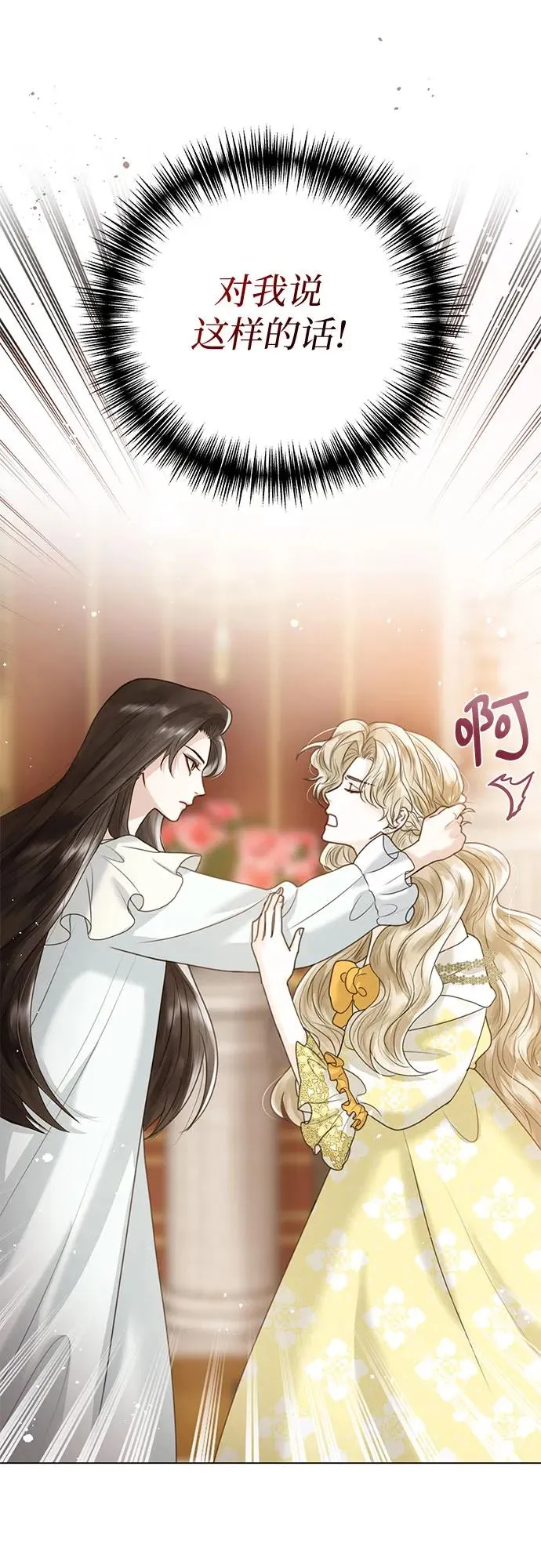 第4话 第20页
