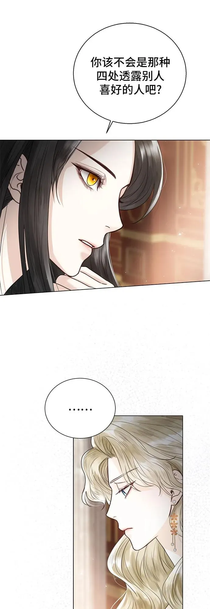 第4话 第26页