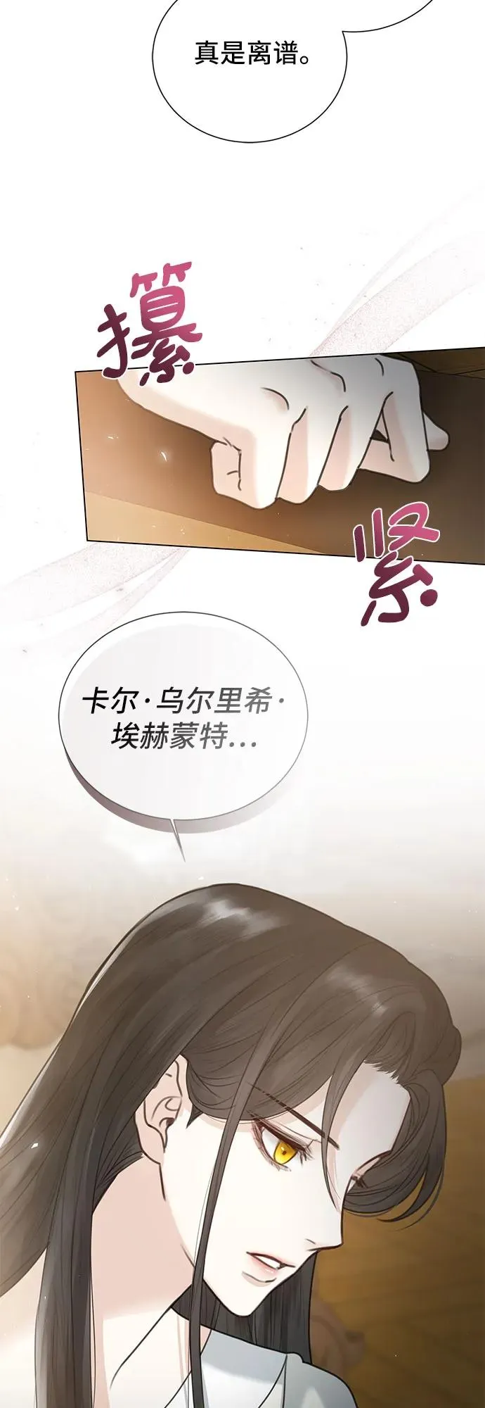 第4话 第38页