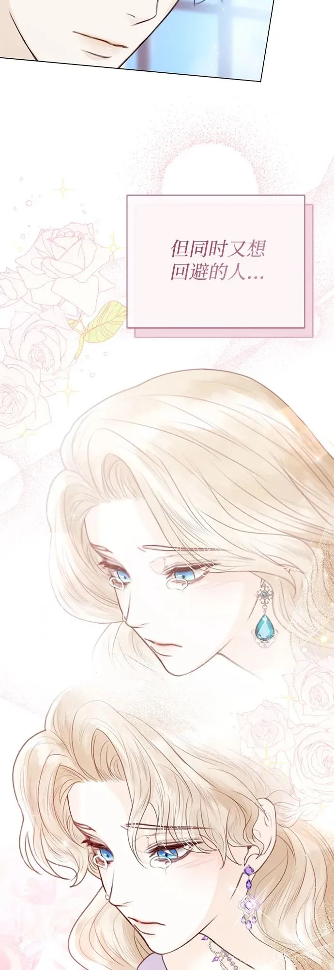 第4话 第53页