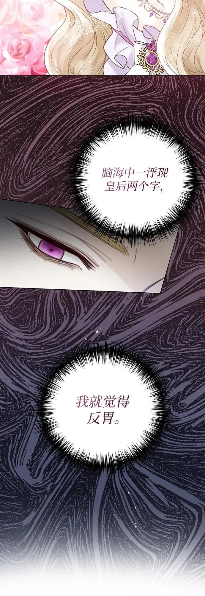 第4话 第54页