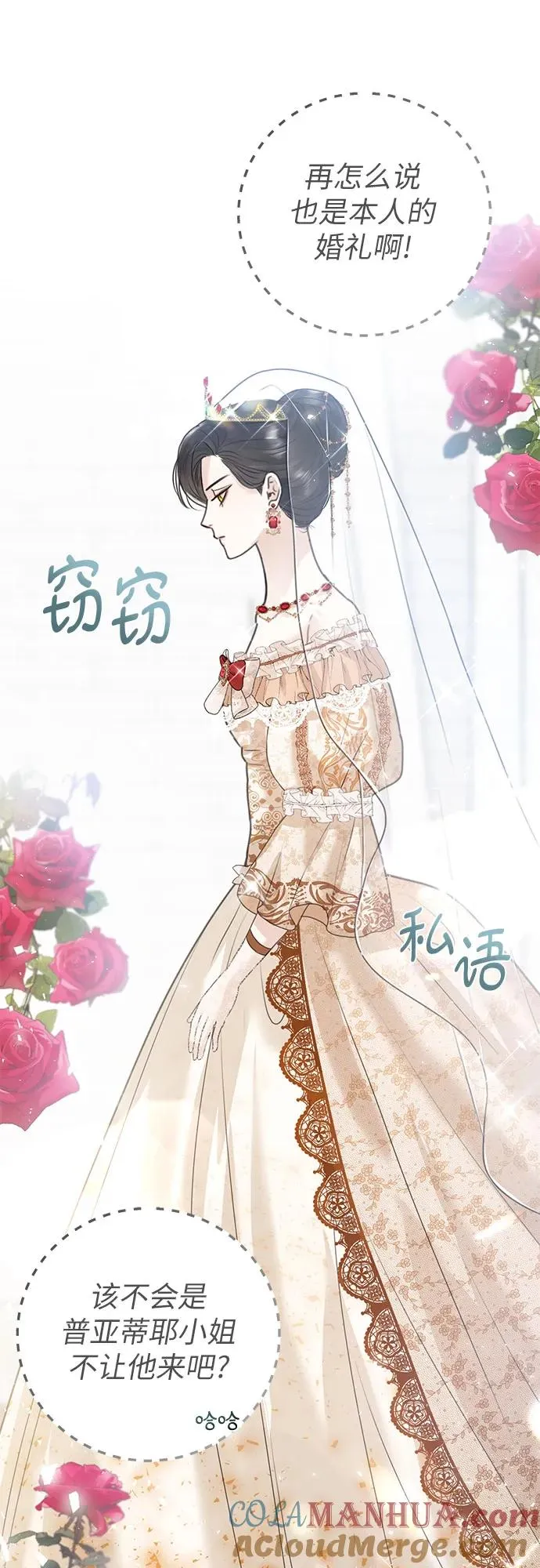 第4话 第67页